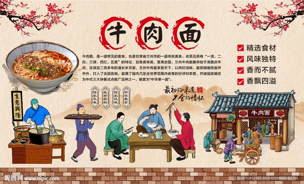 牛肉面