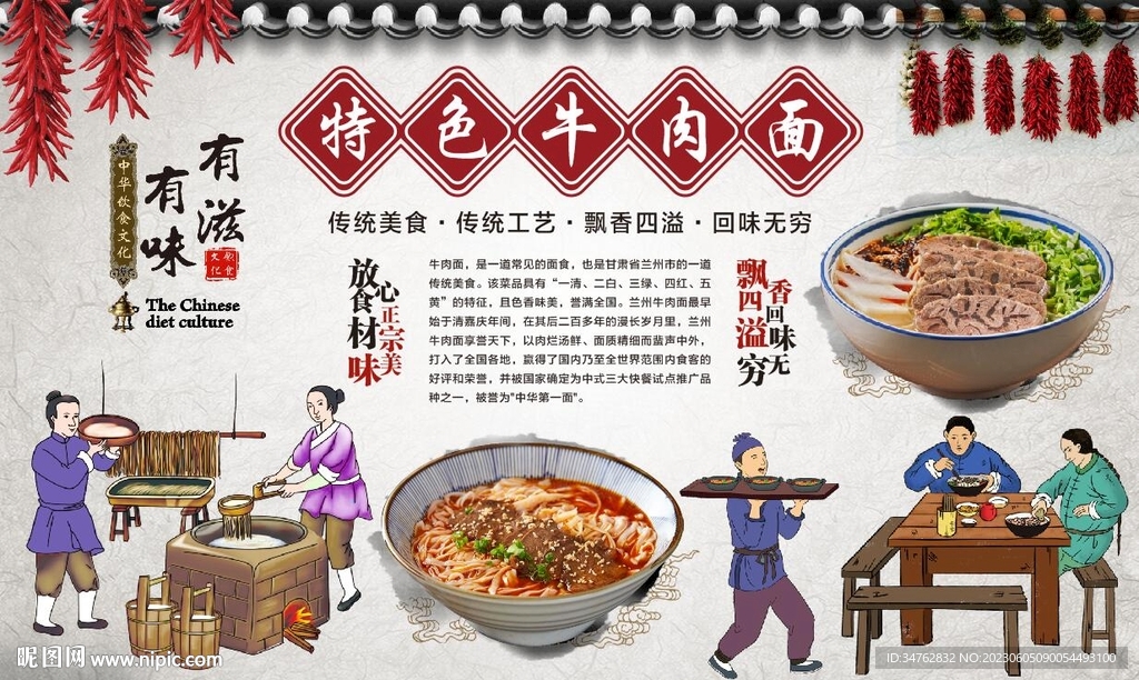 牛肉面