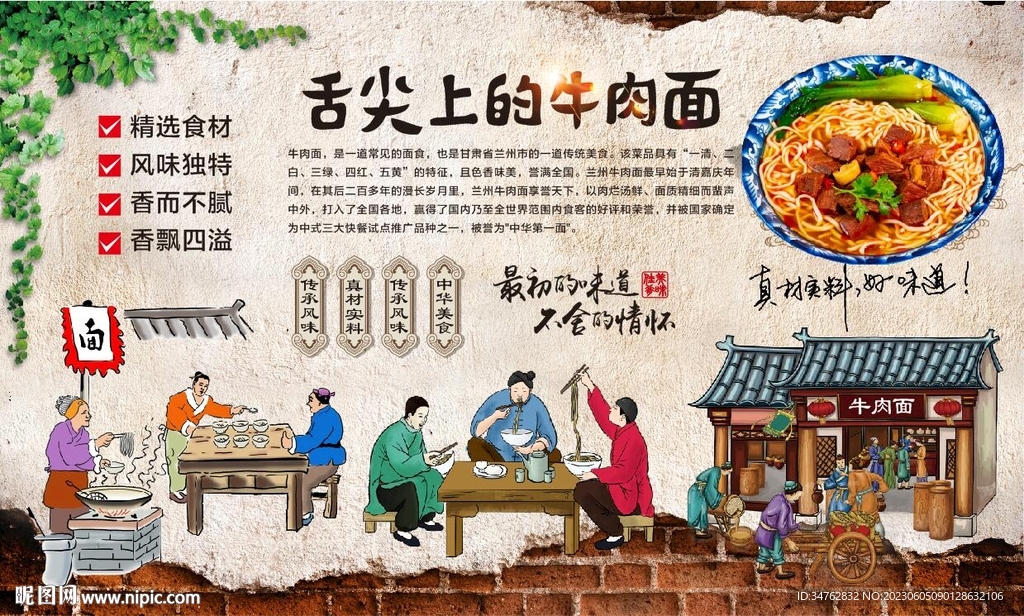牛肉面