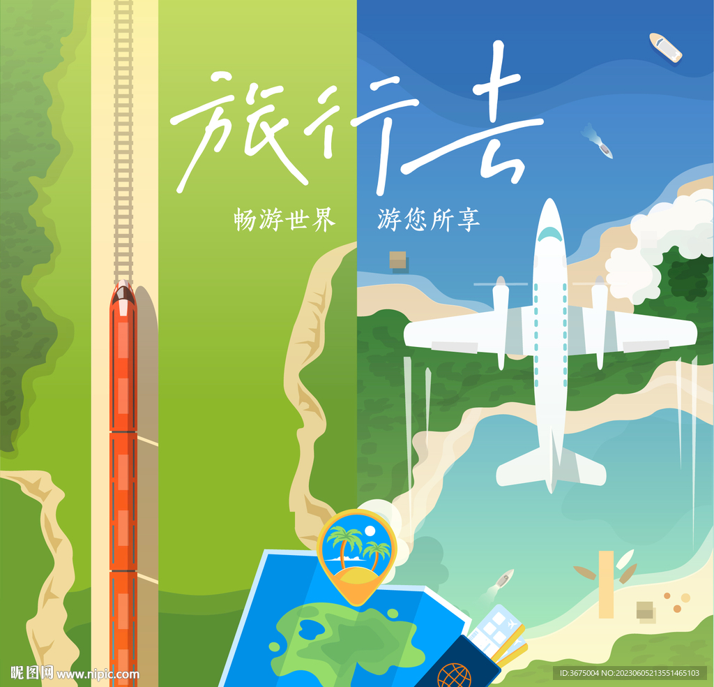 中国旅游日情侣旅行出游插画图片-千库网