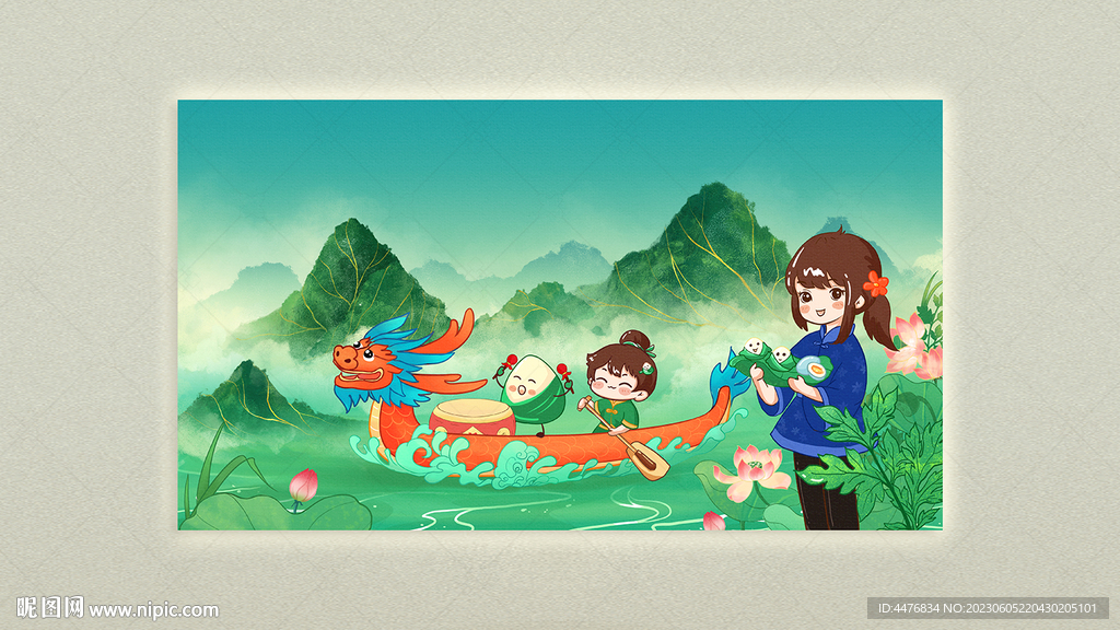 端午节主画面