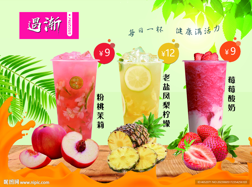 奶茶