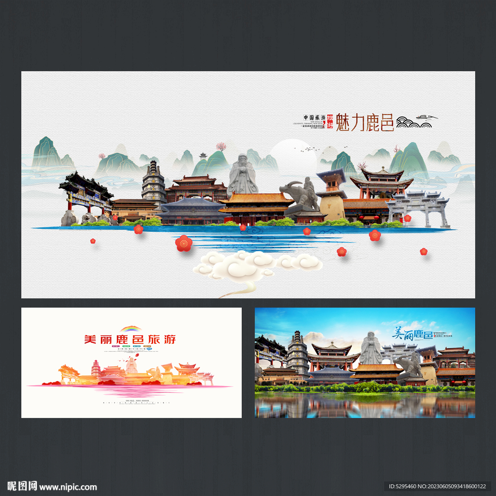鹿邑