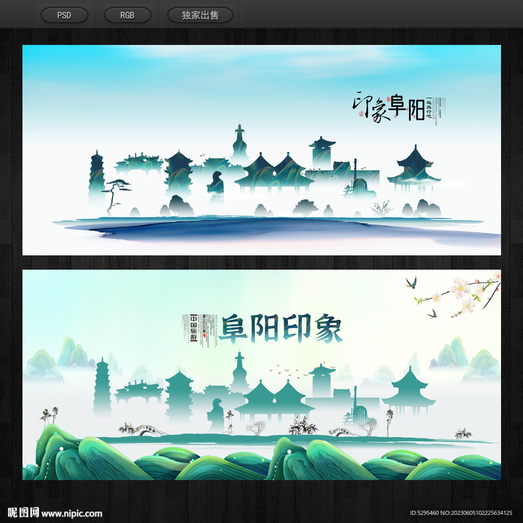 阜阳