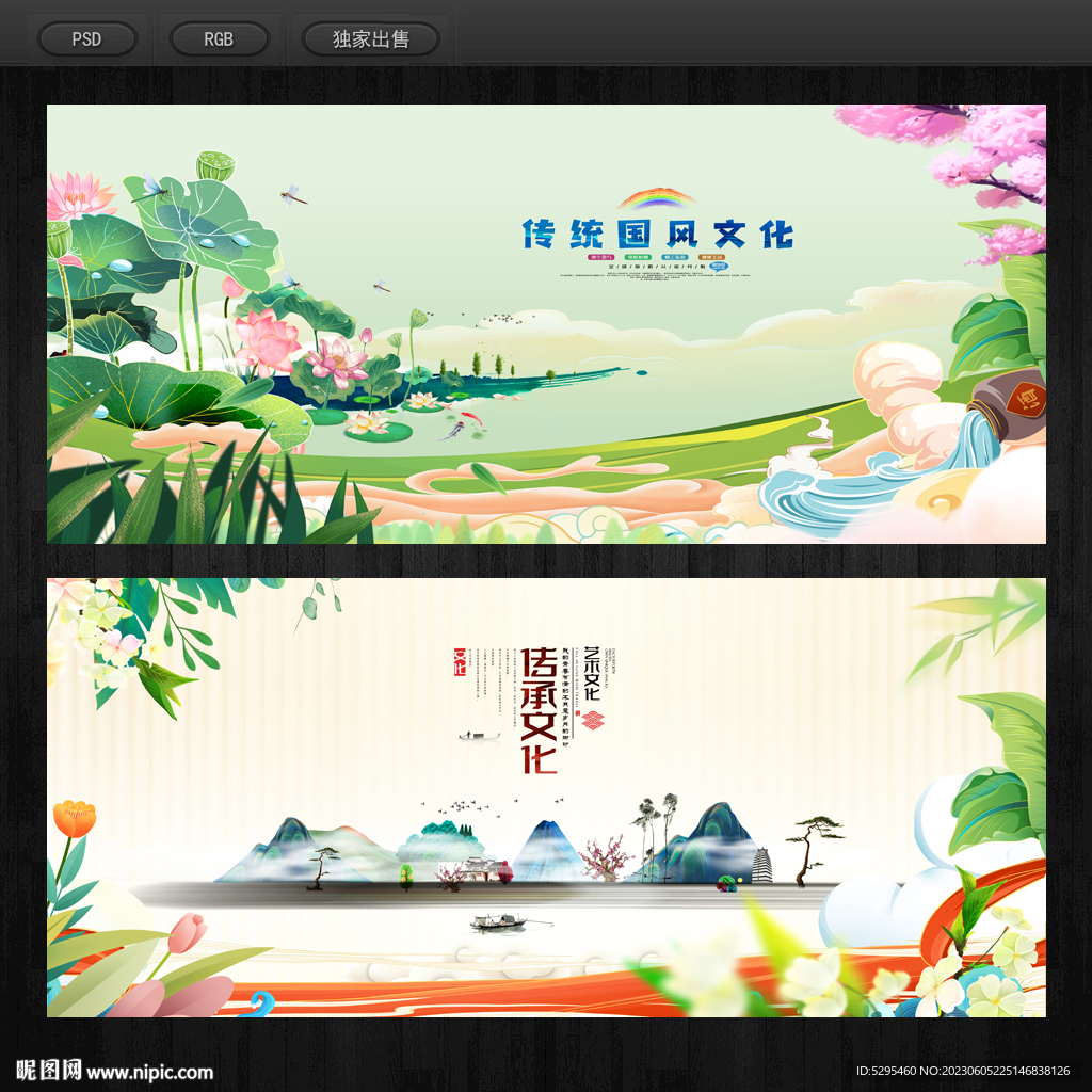 中国风