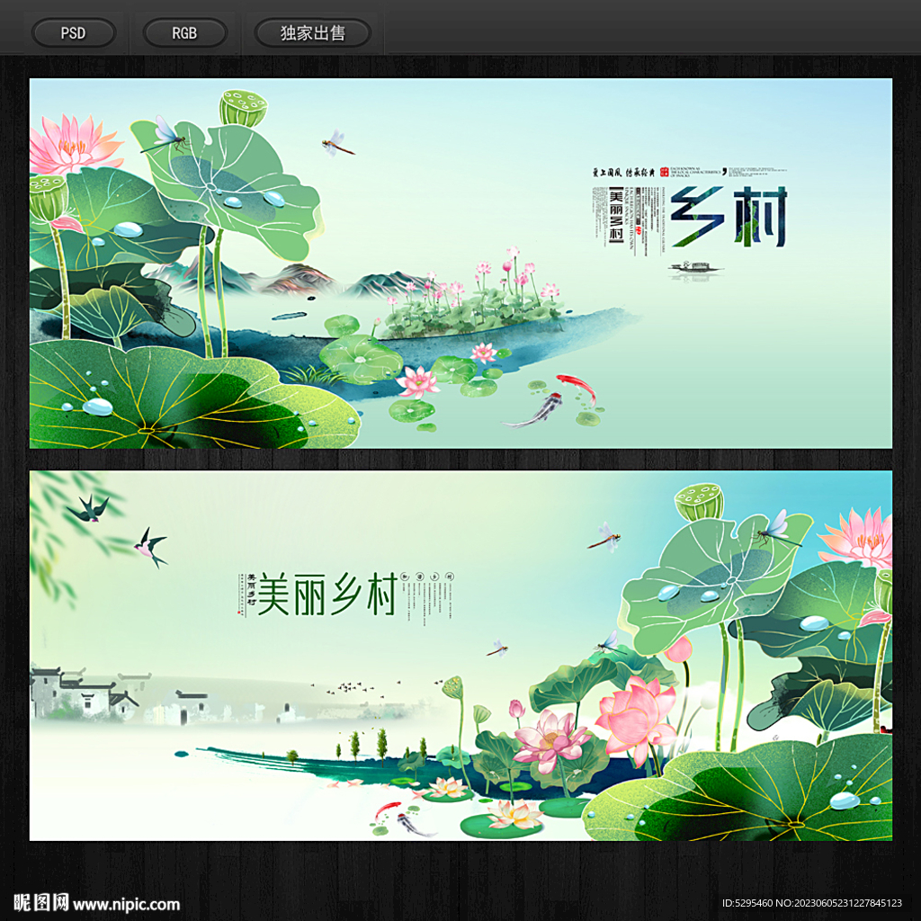 乡村