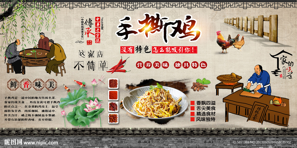 手撕鸡