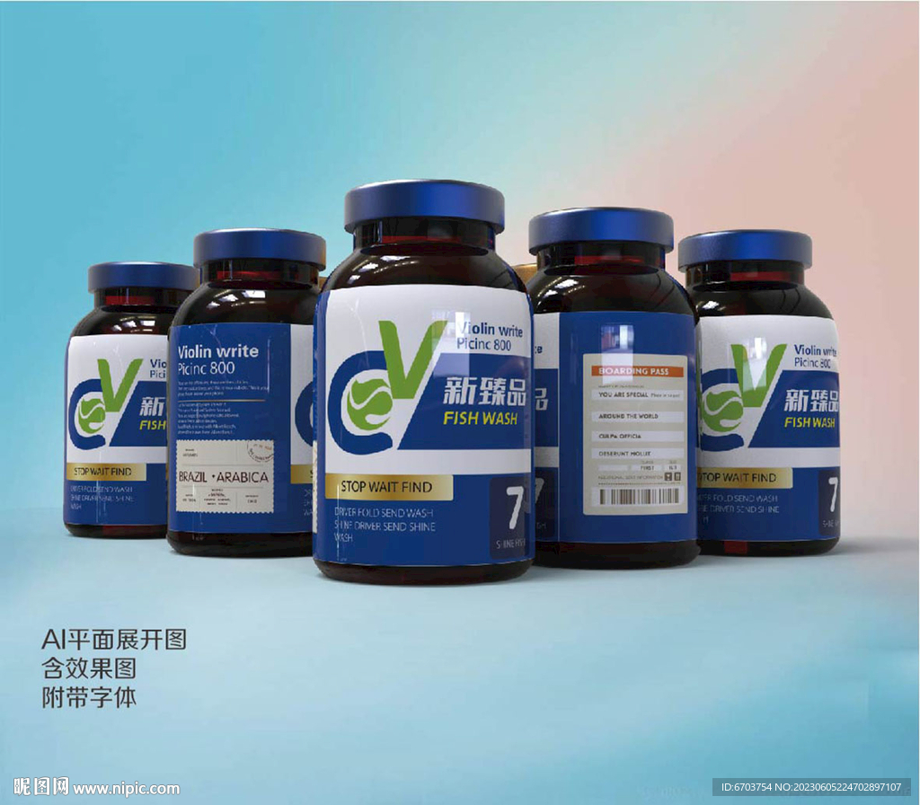 药瓶瓶贴设计