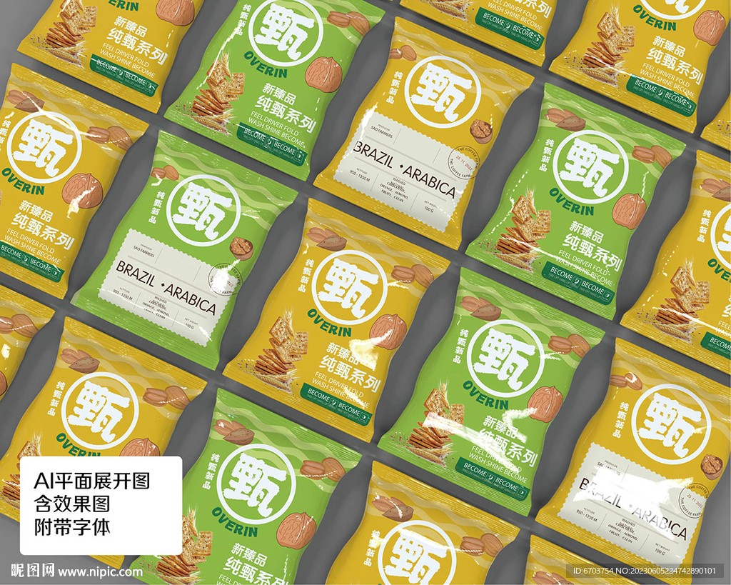零食饼干包装袋