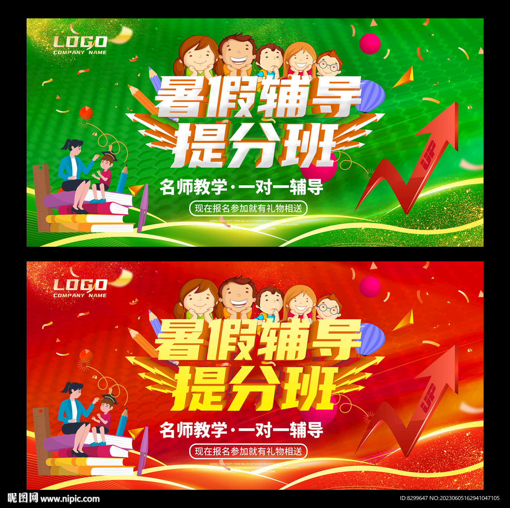 暑假提分