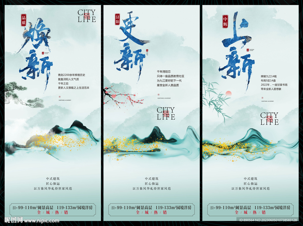 中国风