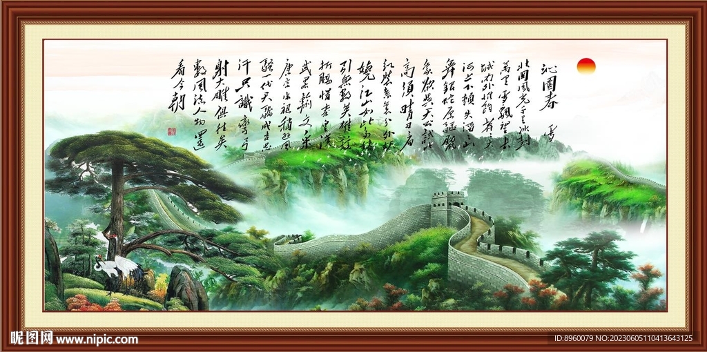 沁园春雪