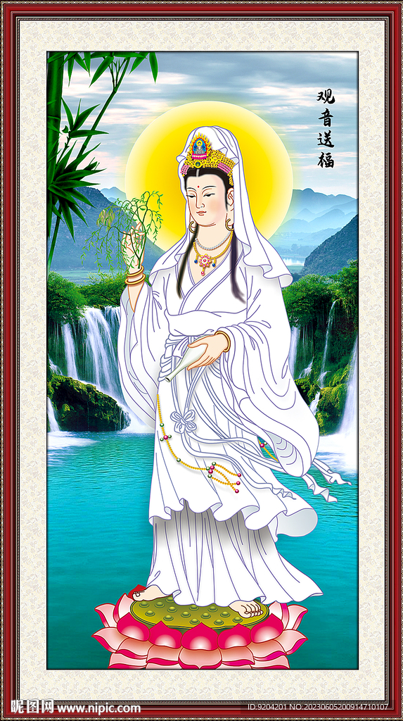 观音