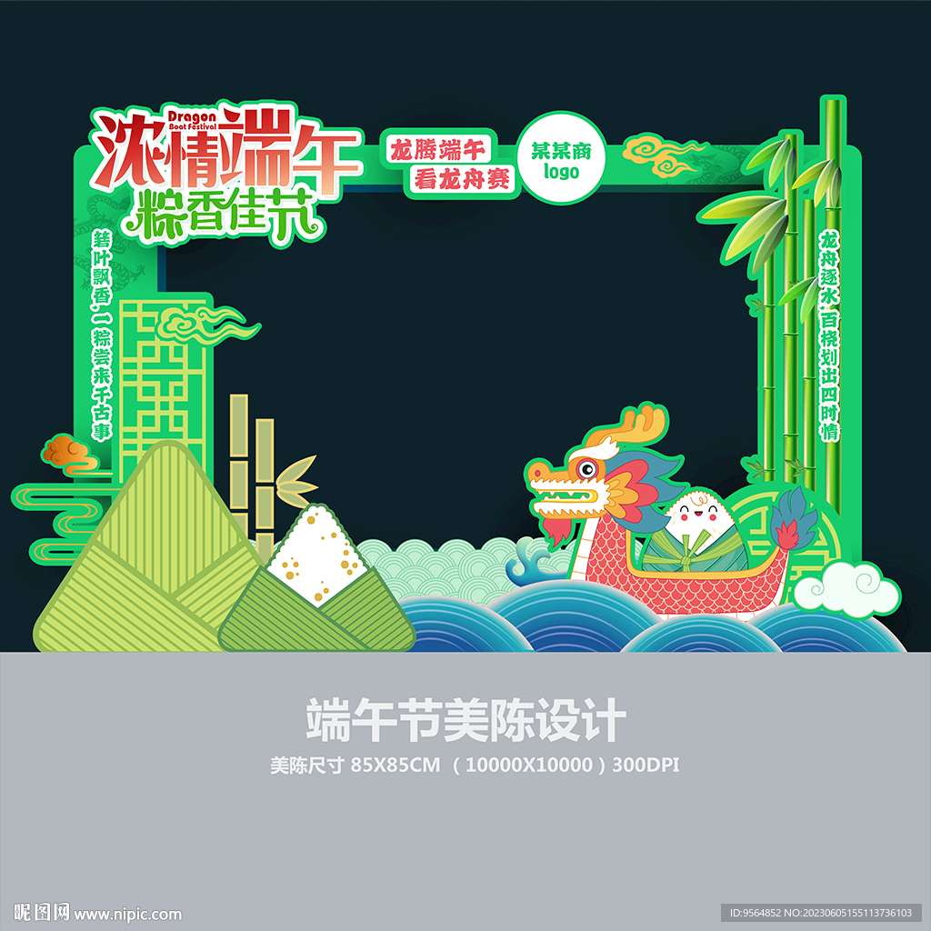 端午美陈