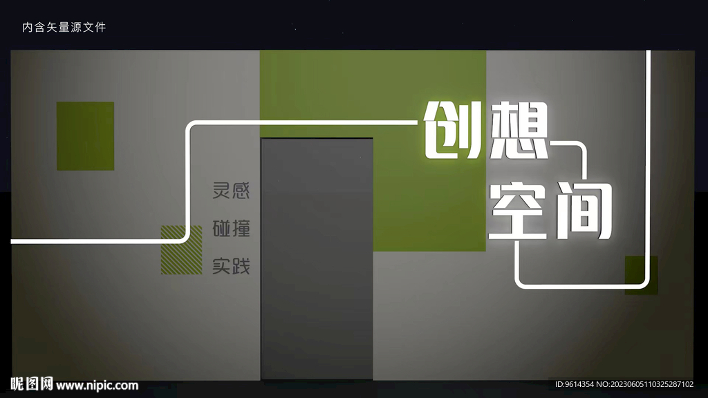 文化墙设计