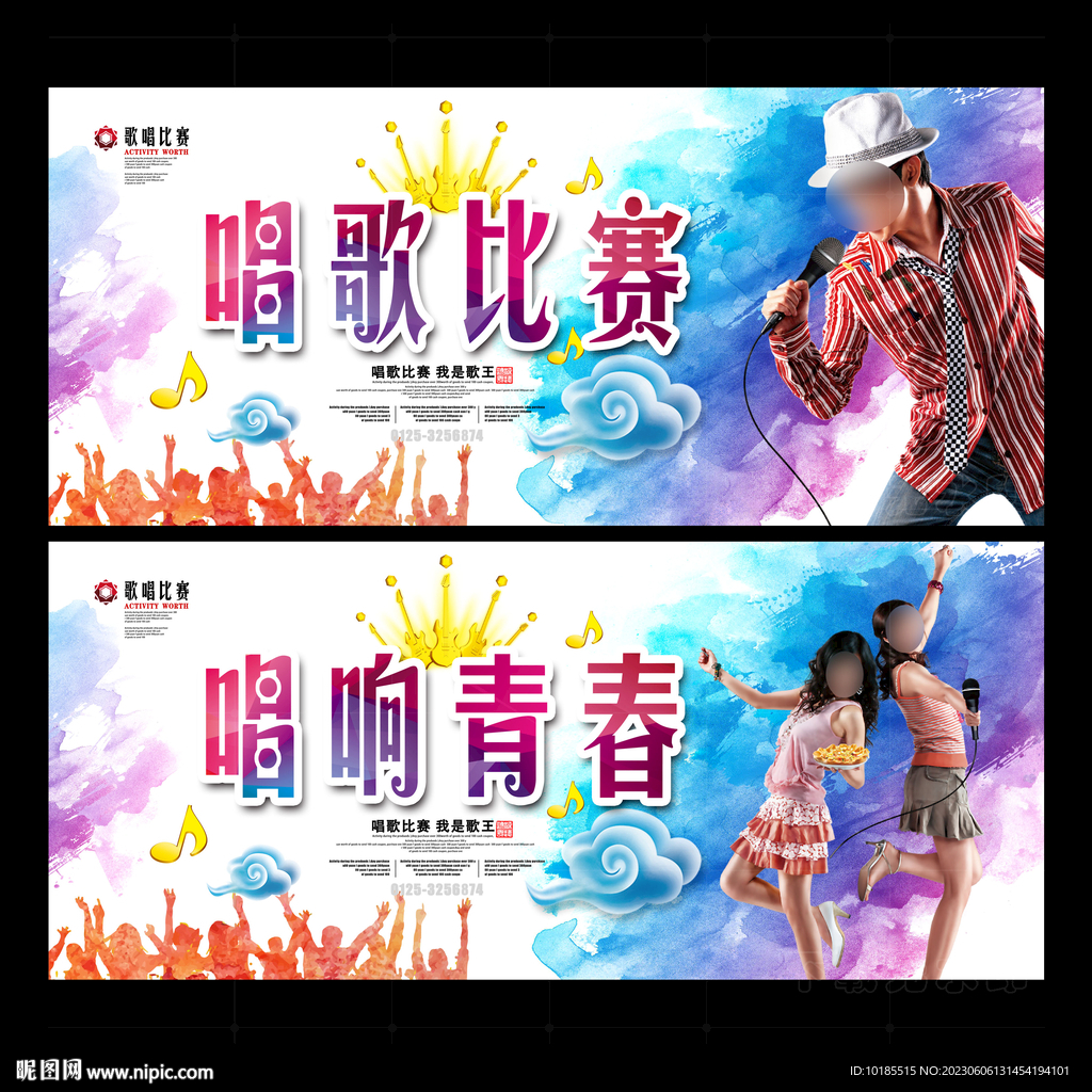 唱歌比赛.