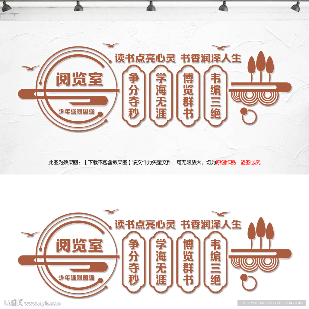 中国风图书阅览室