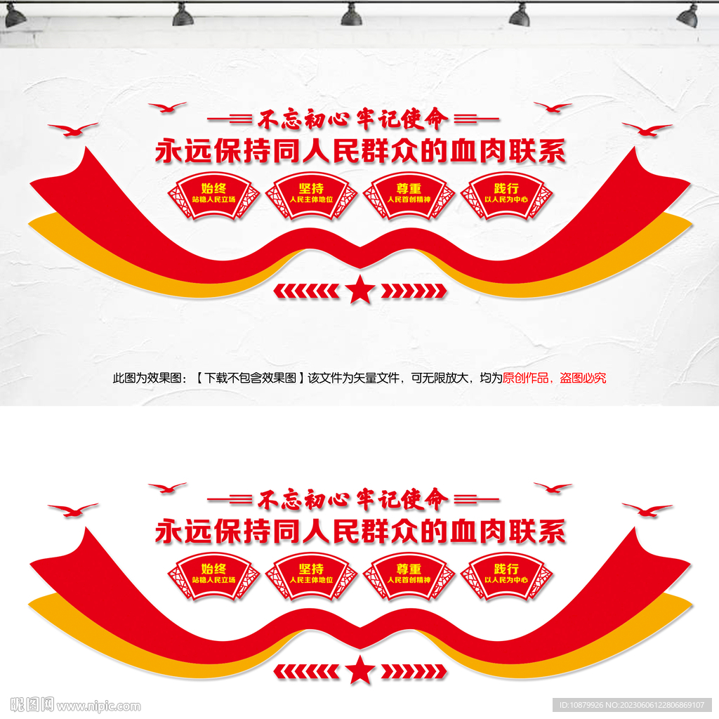以人民为中心