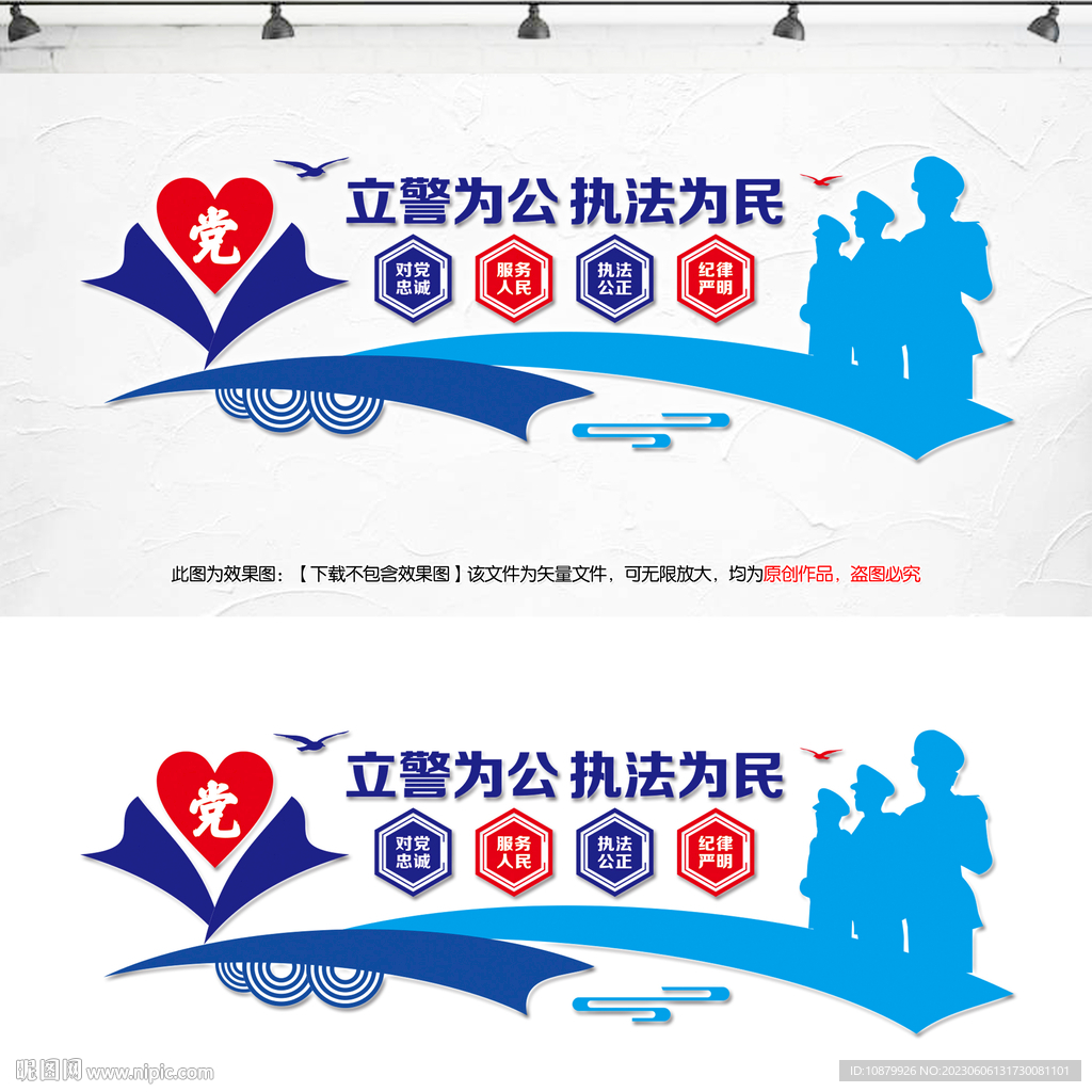 警营文化墙
