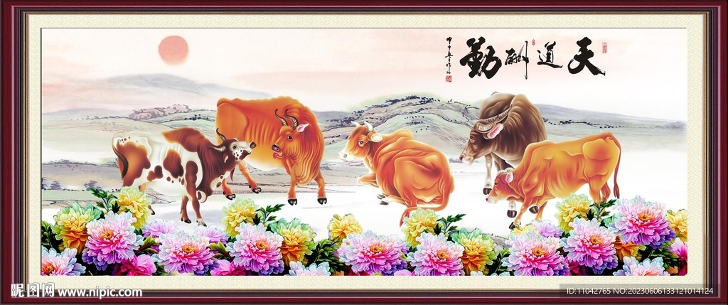 五牛图