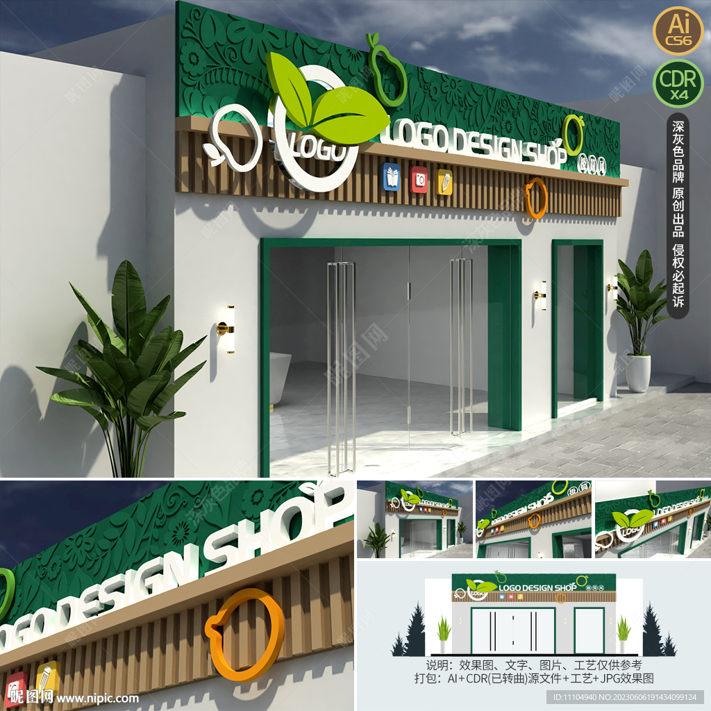 绿色便利店门头
