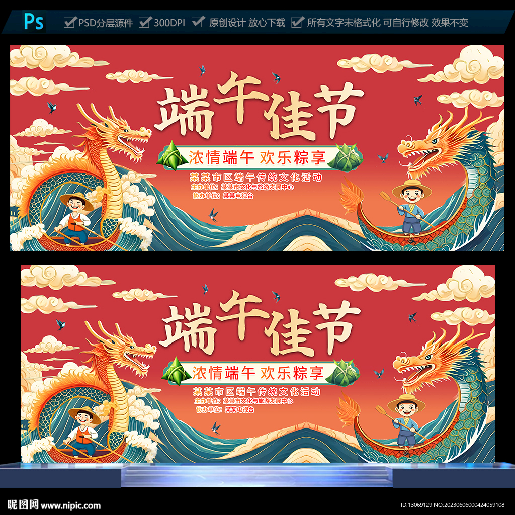 端午节