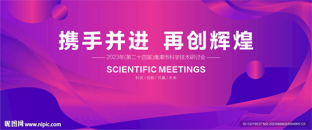 紫色背景