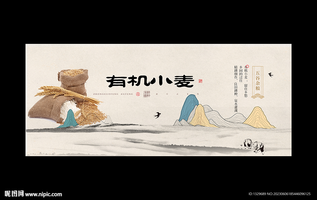 小麦海报