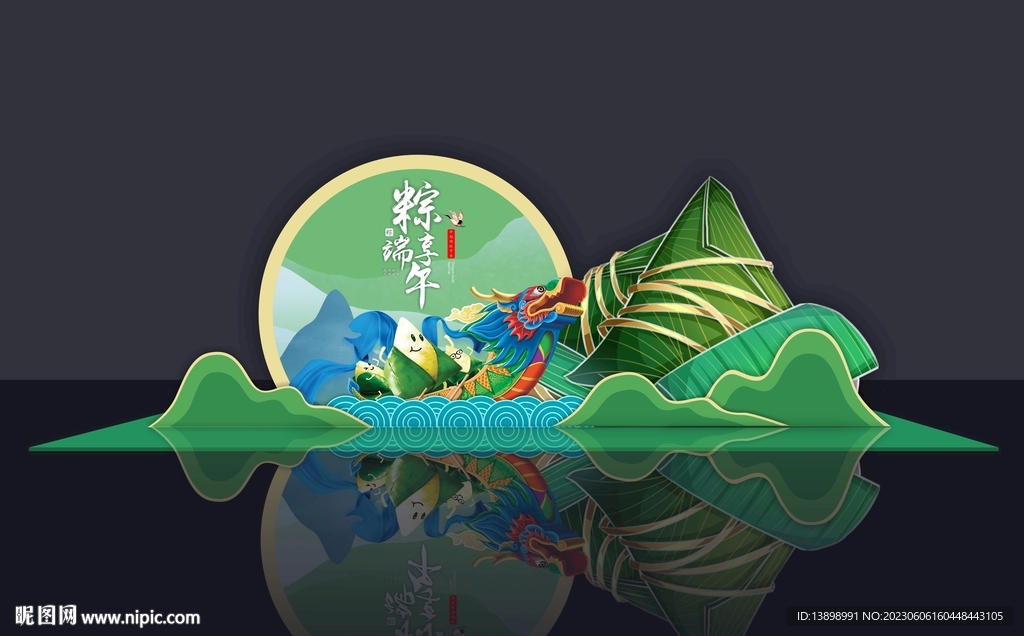 端午节 美陈