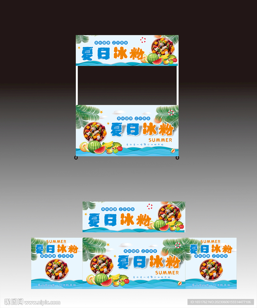 冰粉