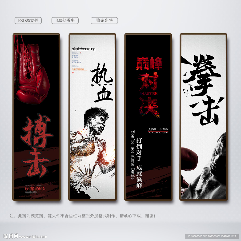 拳击