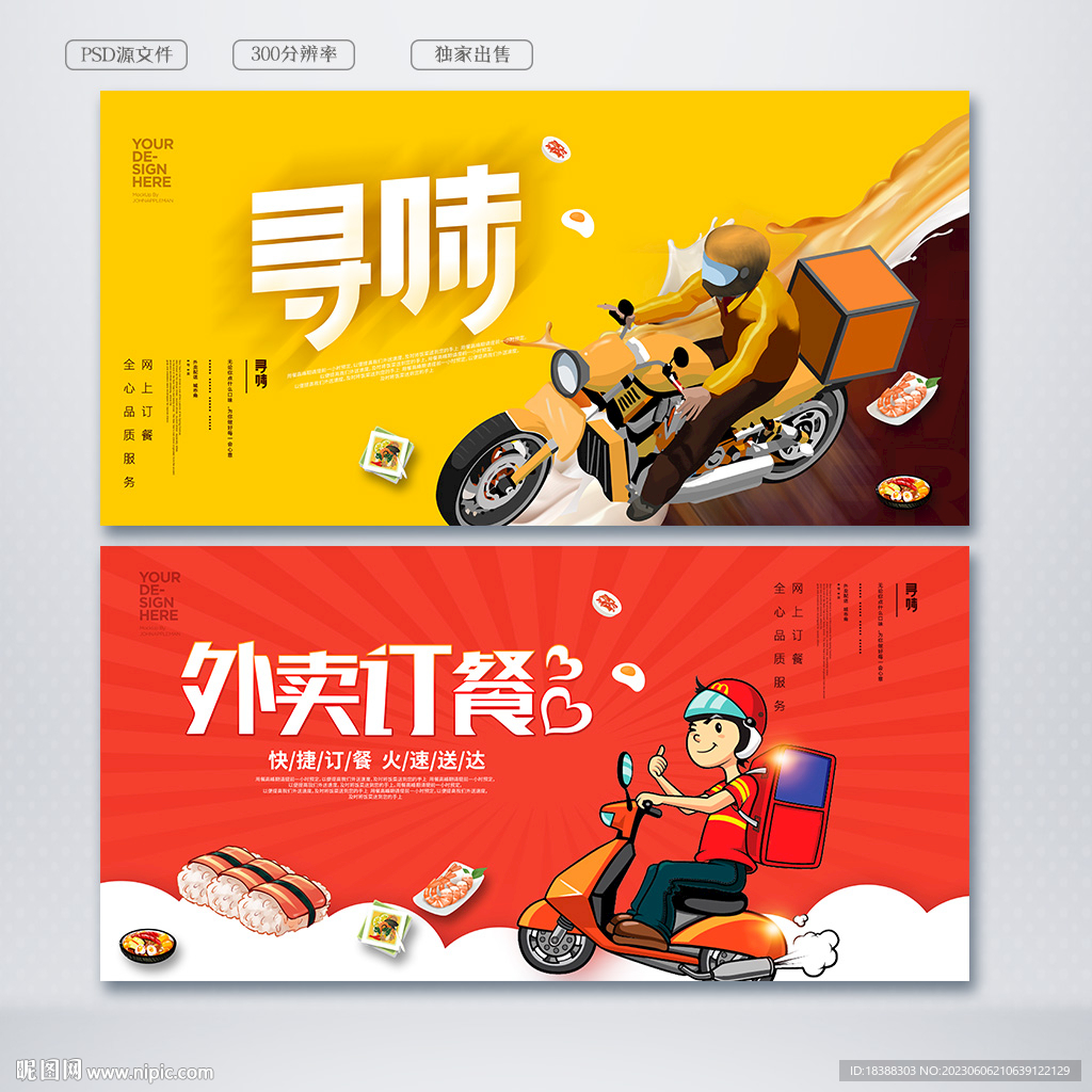 外卖