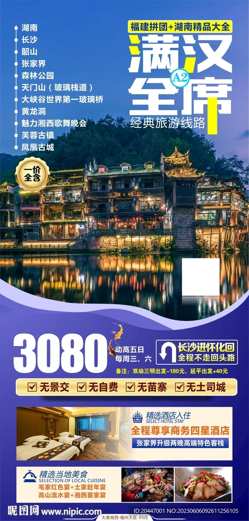 湘见