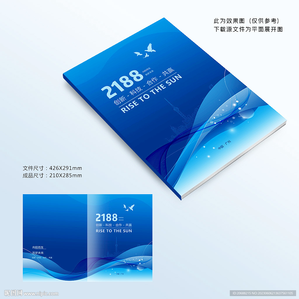 蓝色科技封面