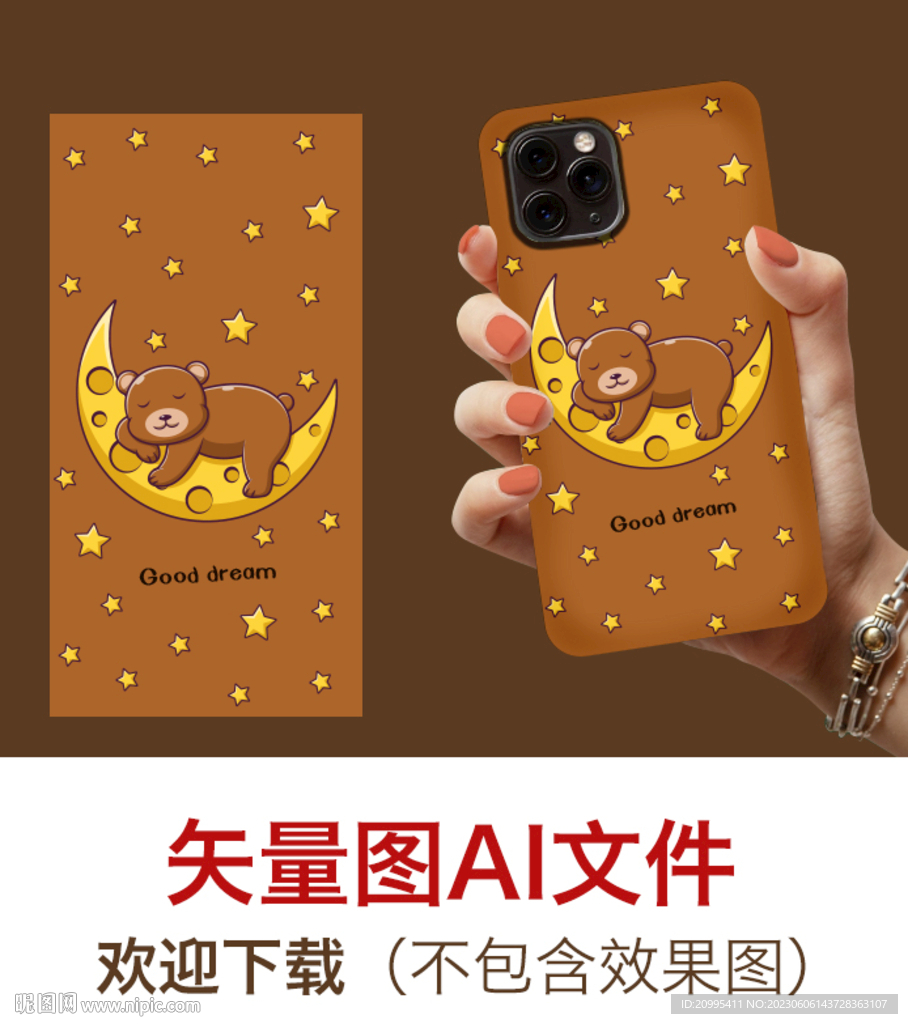 手机壳图案