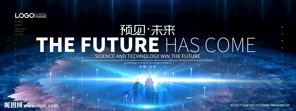 蓝色科技背景主视觉