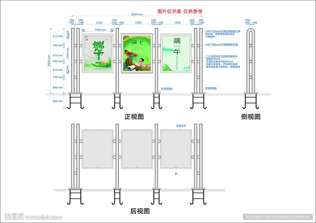 户外宣传栏