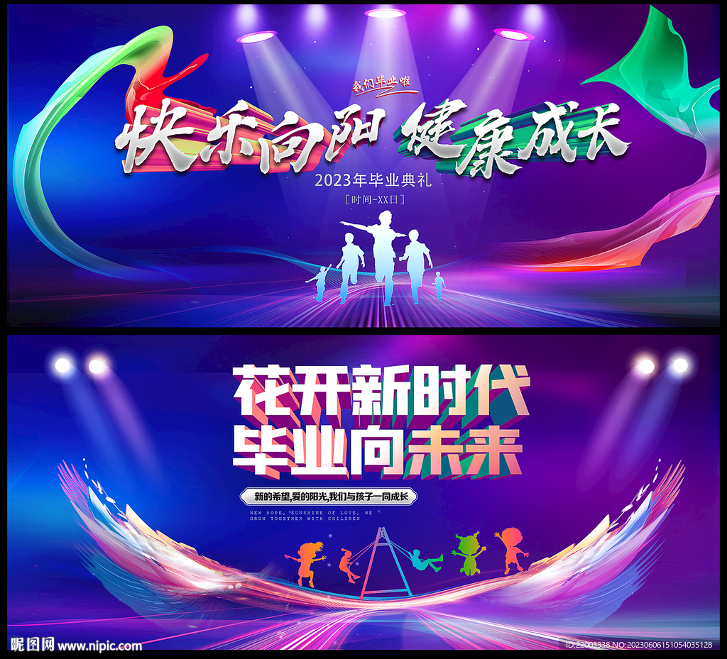毕业典礼