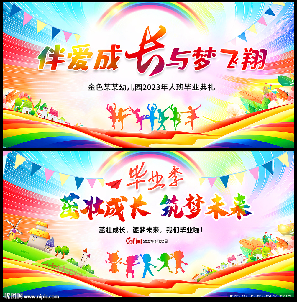 毕业典礼