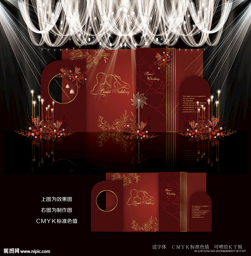 红色婚礼效果图