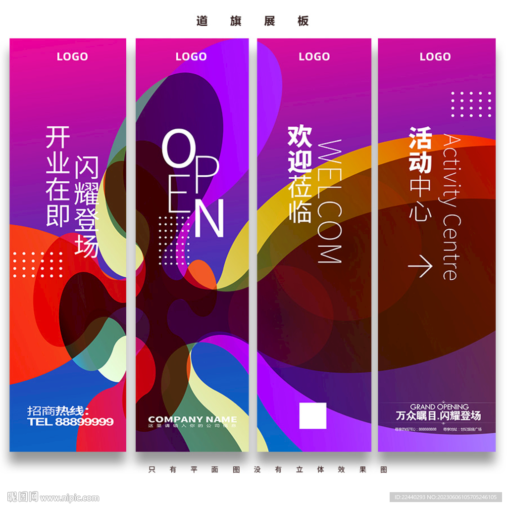 吊旗