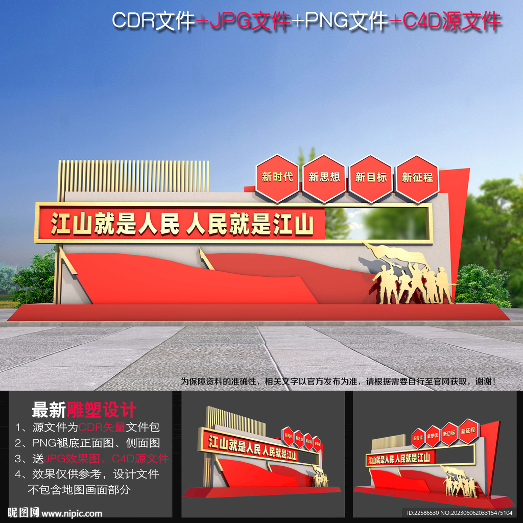 江山就是人民