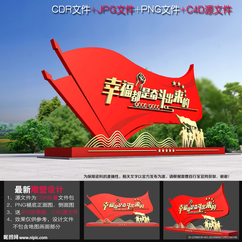 党建文化广场