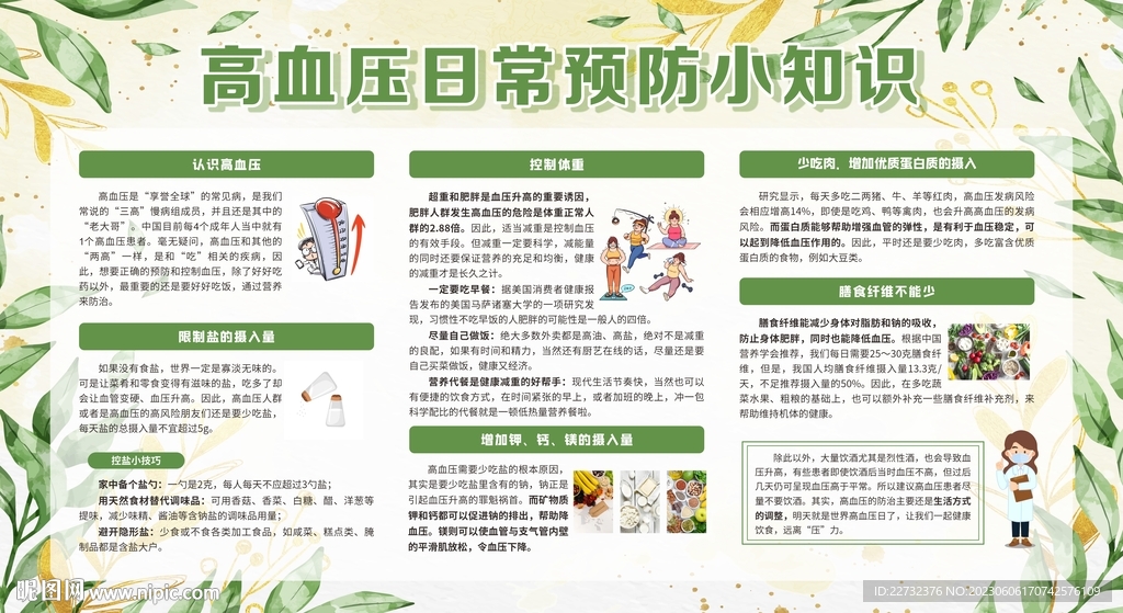 高血压
