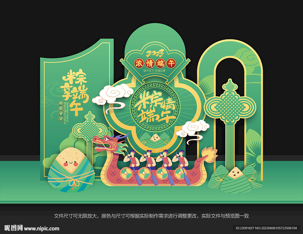 端午节布置