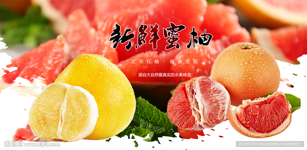 柚子 