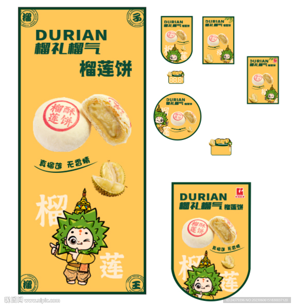 榴莲饼海报