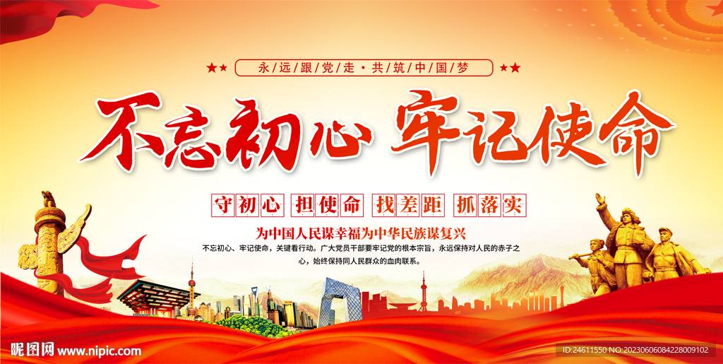 党建标语