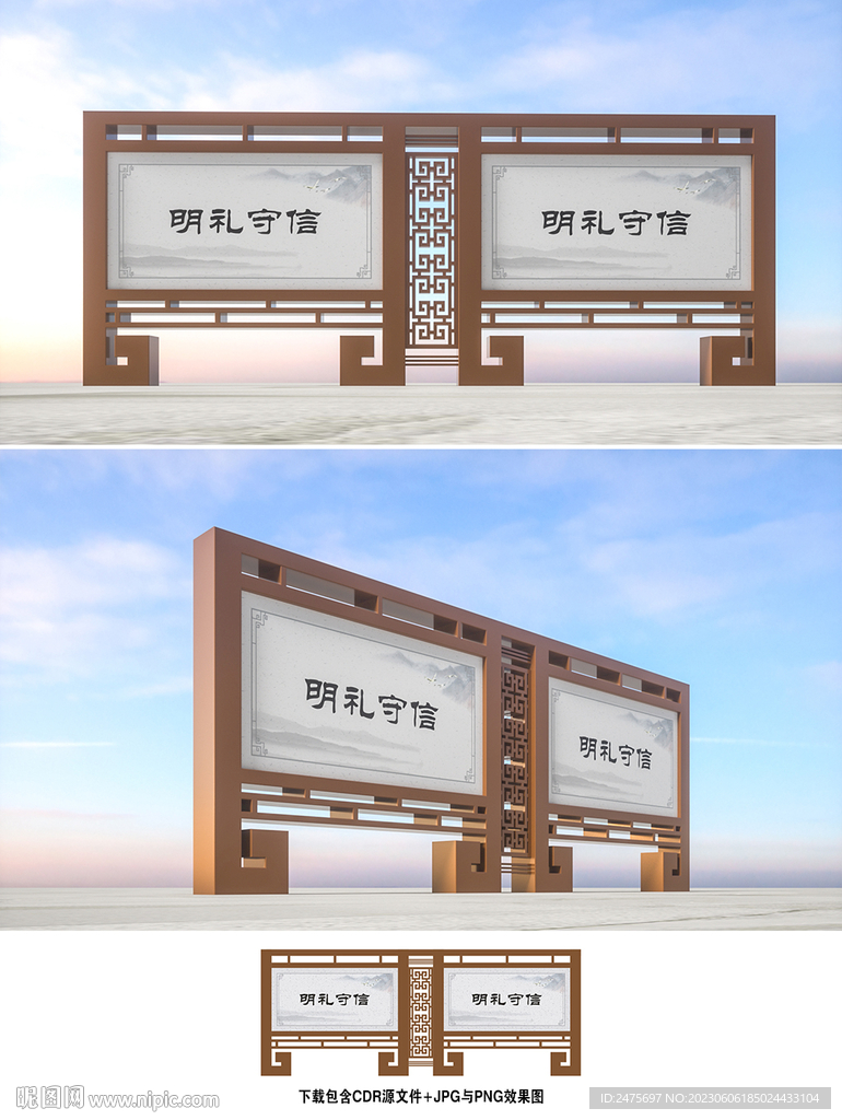 中式宣传栏