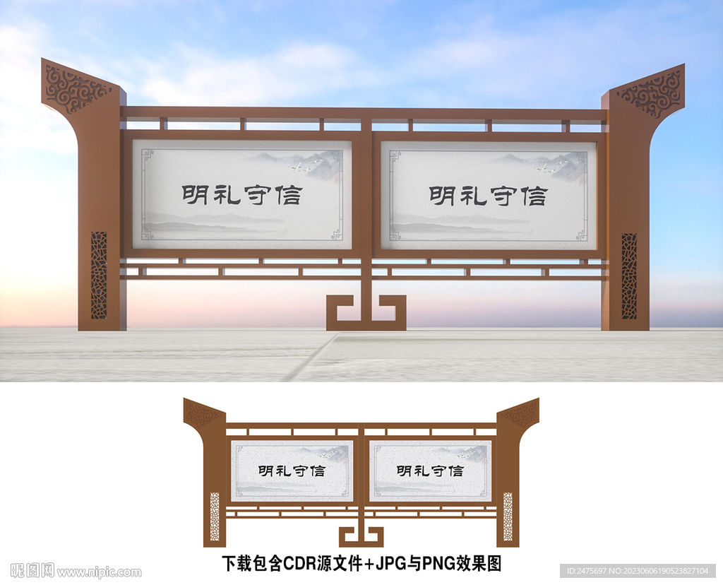 中式宣传栏